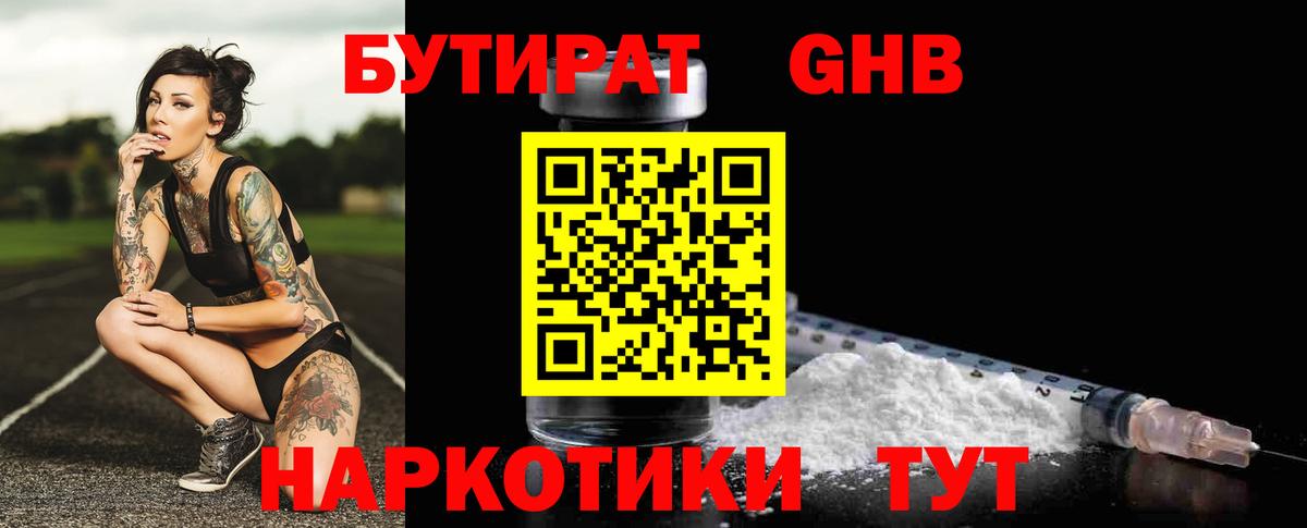 Бутират BDO Димитровград