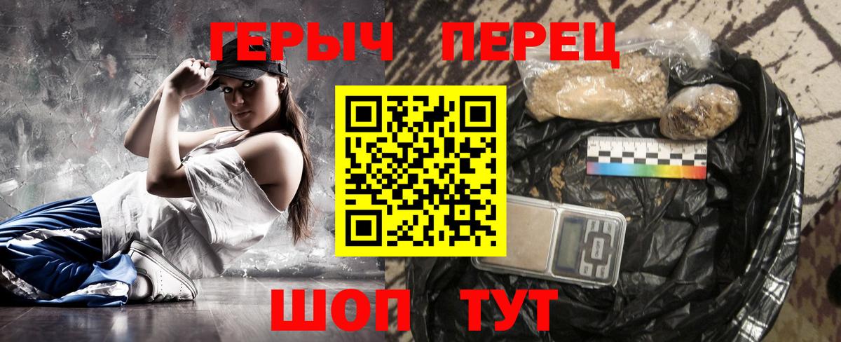 Димитровград  Героин хмурый  Героин  Вход с VPN 