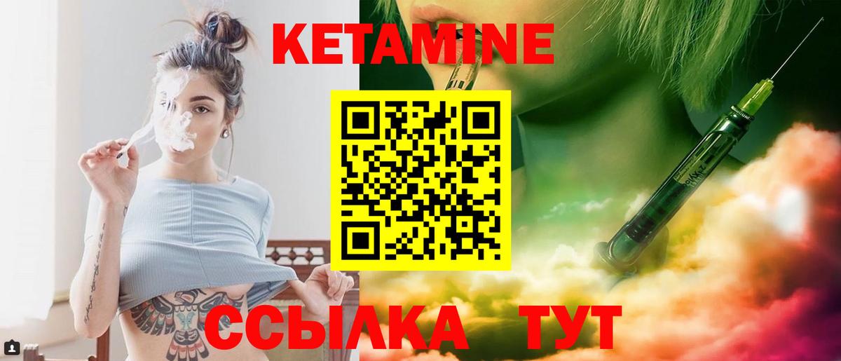 КЕТАМИН VHQ Димитровград