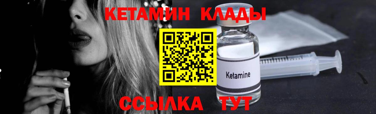 darknet наркотические препараты  Вход с VPN  Димитровград  КЕТАМИН ketamine 