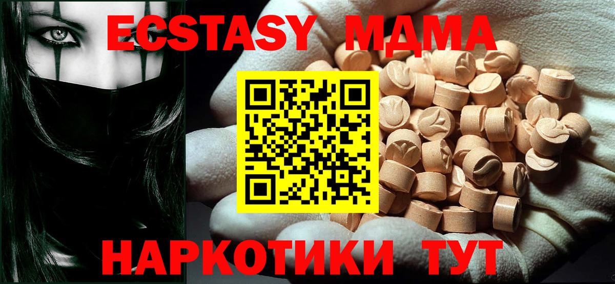 МДМА  MDMA VHQ  MDMA молли  Вход с VPN  Димитровград 