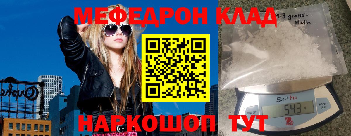 МЕФ кристаллы  наркошоп  Димитровград  Меф mephedrone  Меф  Вход с VPN  МЕФ 