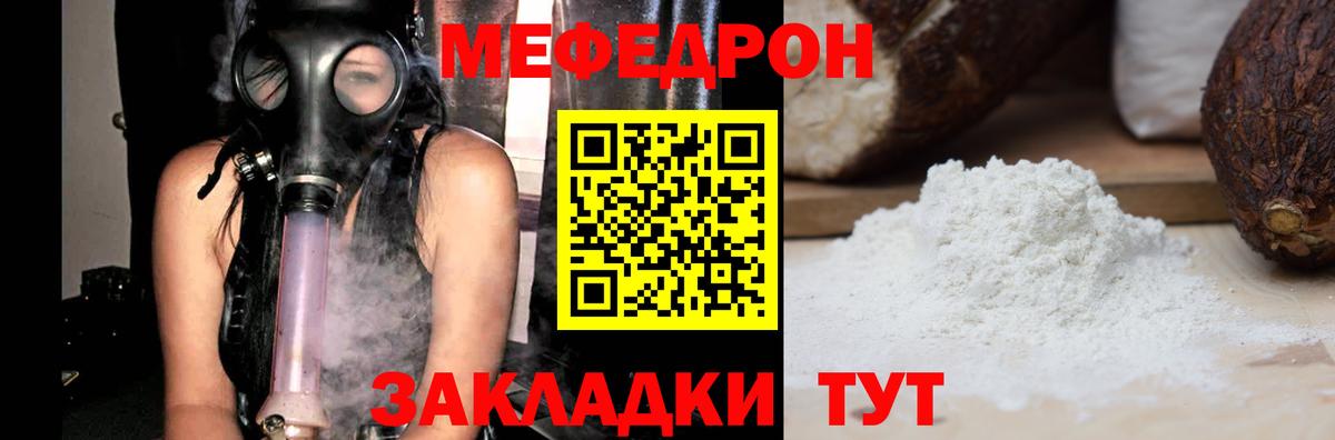 Меф мяу мяу  Димитровград