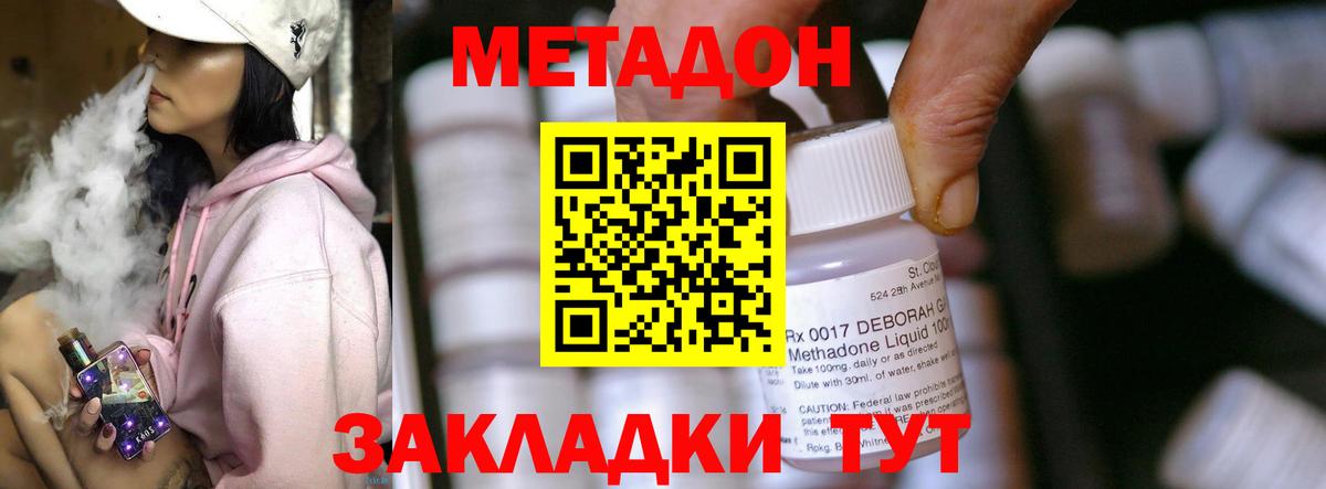 Димитровград  МЕТАДОН VHQ  Вход с VPN  Метадон мёд 