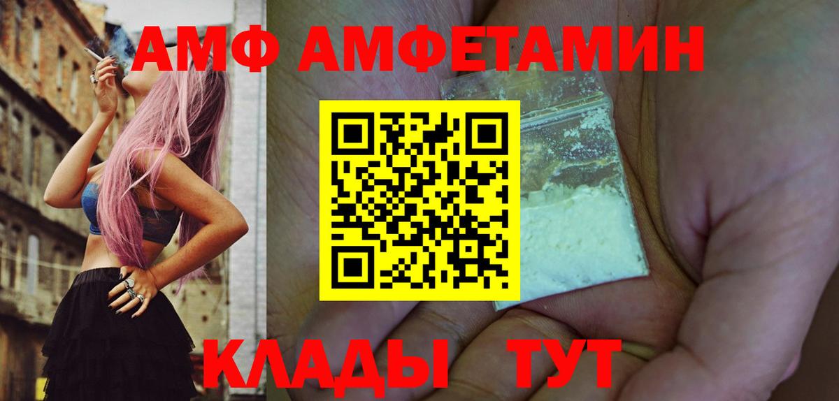 Метамфетамин мет  Метамфетамин  Вход с VPN  Димитровград  Метамфетамин мет 