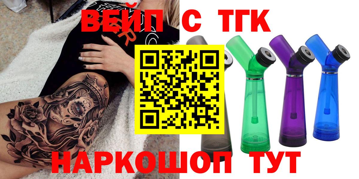 Димитровград  Дистиллят ТГК концентрат  где можно купить наркотик  Вход с VPN 