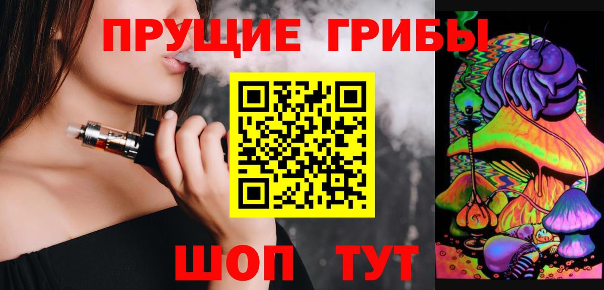 Галлюциногенные грибы GOLDEN TEACHER Димитровград